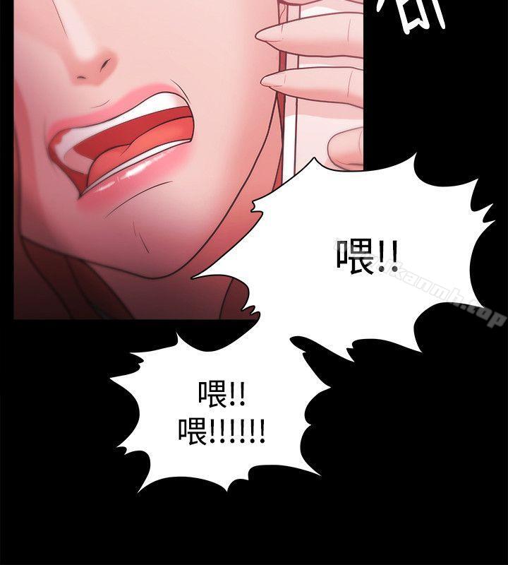 《Loser》漫画 第28話