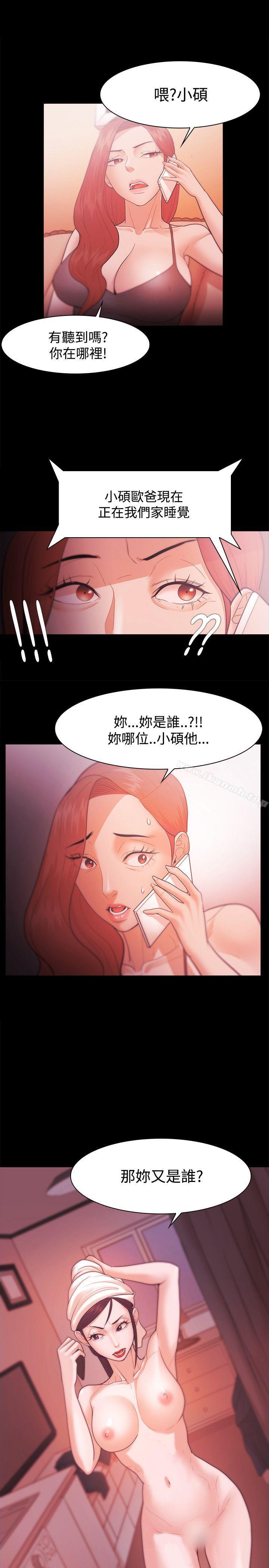 《Loser》漫画 第28話