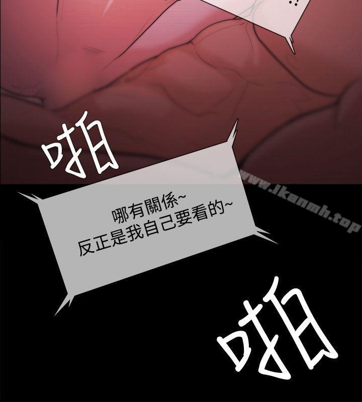 《Loser》漫画 第28話