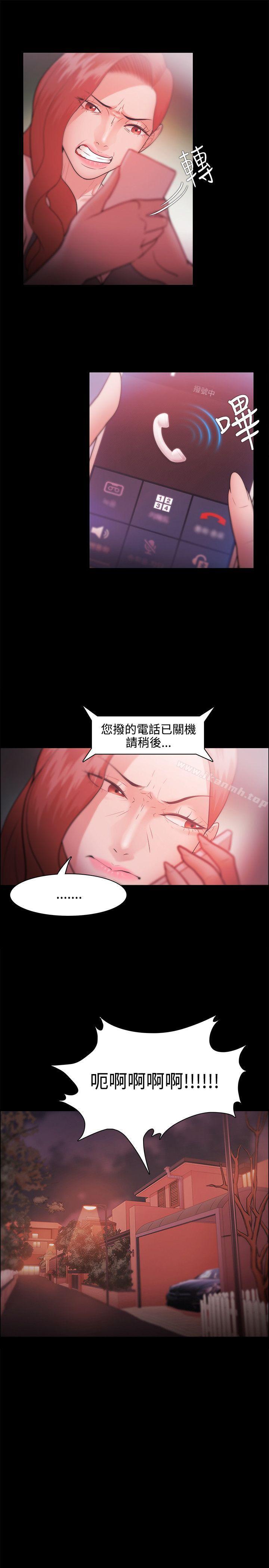 《Loser》漫画 第28話