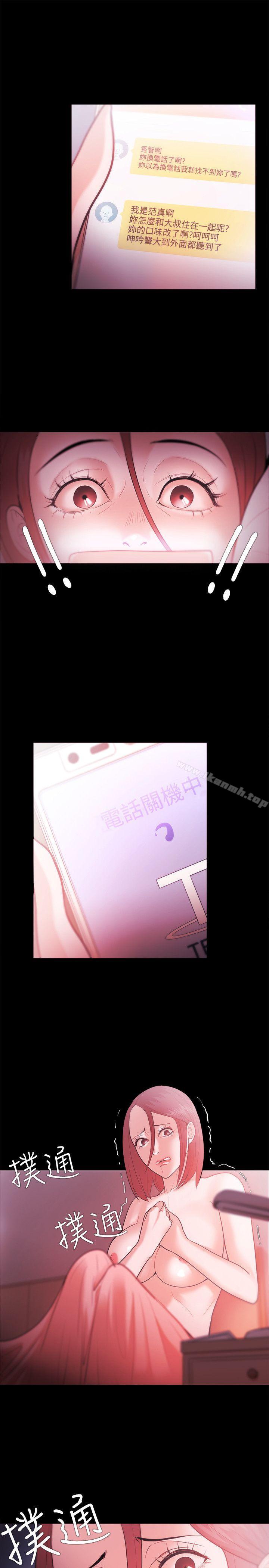 《Loser》漫画 第28話