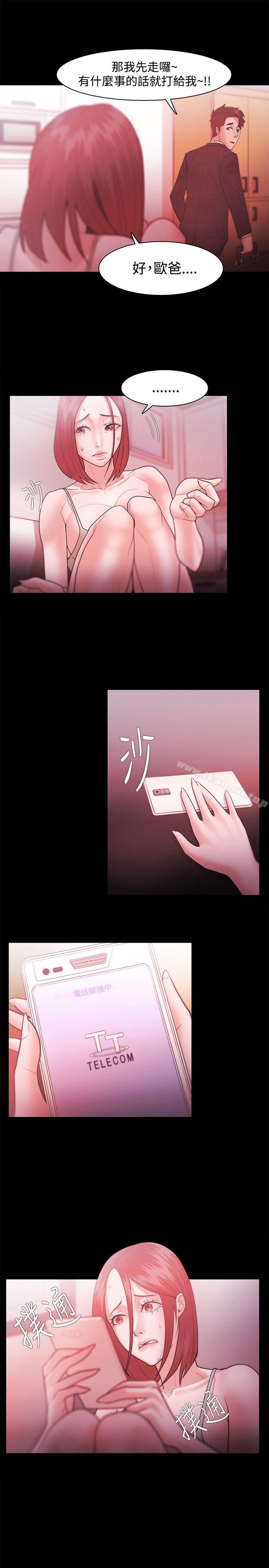 《Loser》漫画 第28話