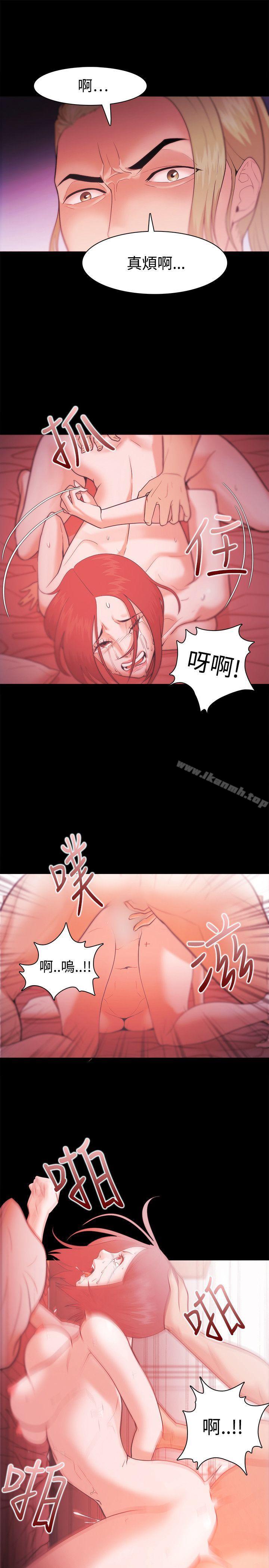 《Loser》漫画 第29話