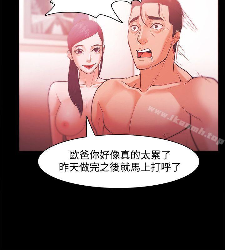 《Loser》漫画 第29話