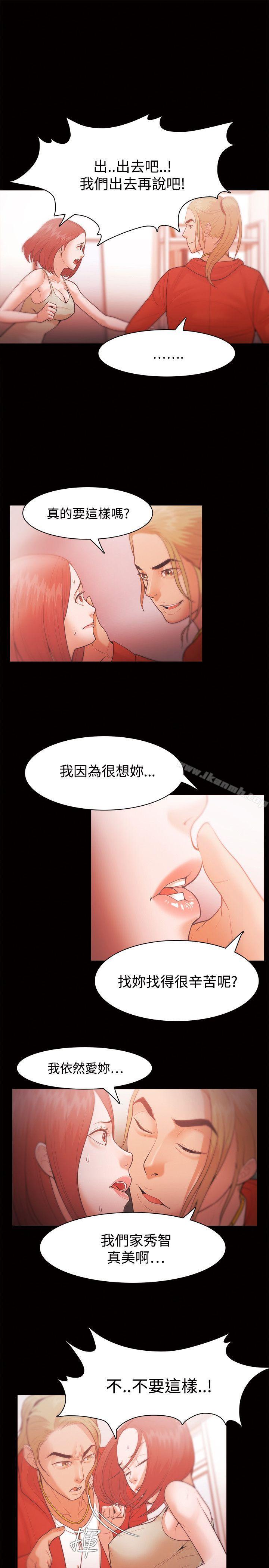 《Loser》漫画 第29話