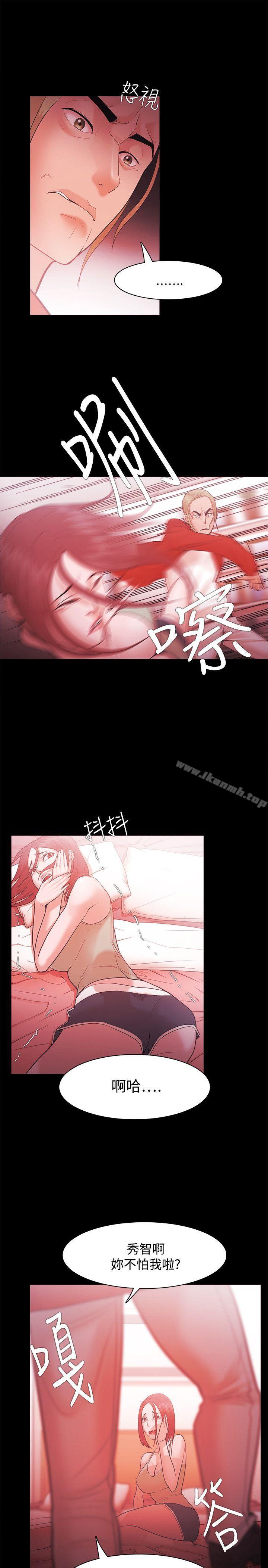 《Loser》漫画 第29話