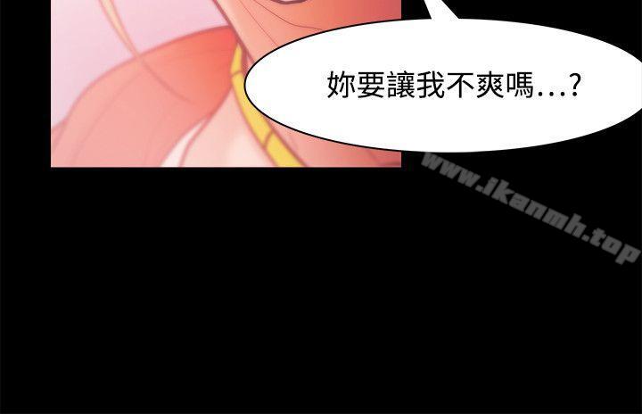 《Loser》漫画 第29話
