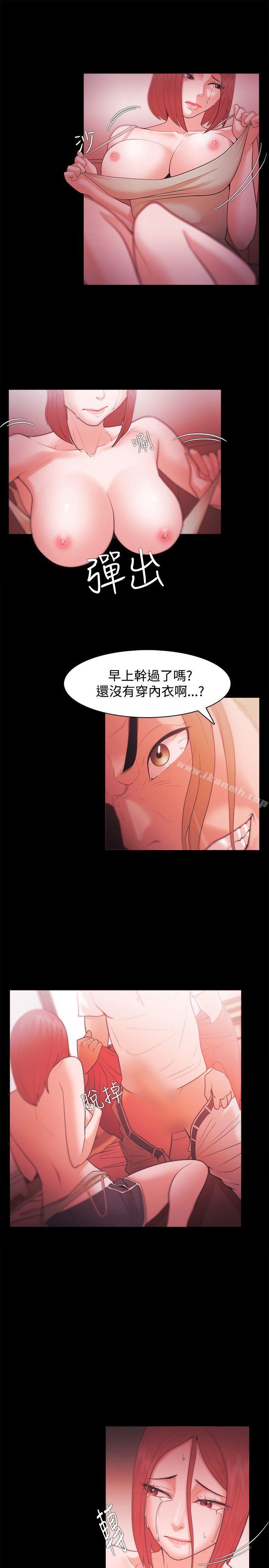 《Loser》漫画 第29話