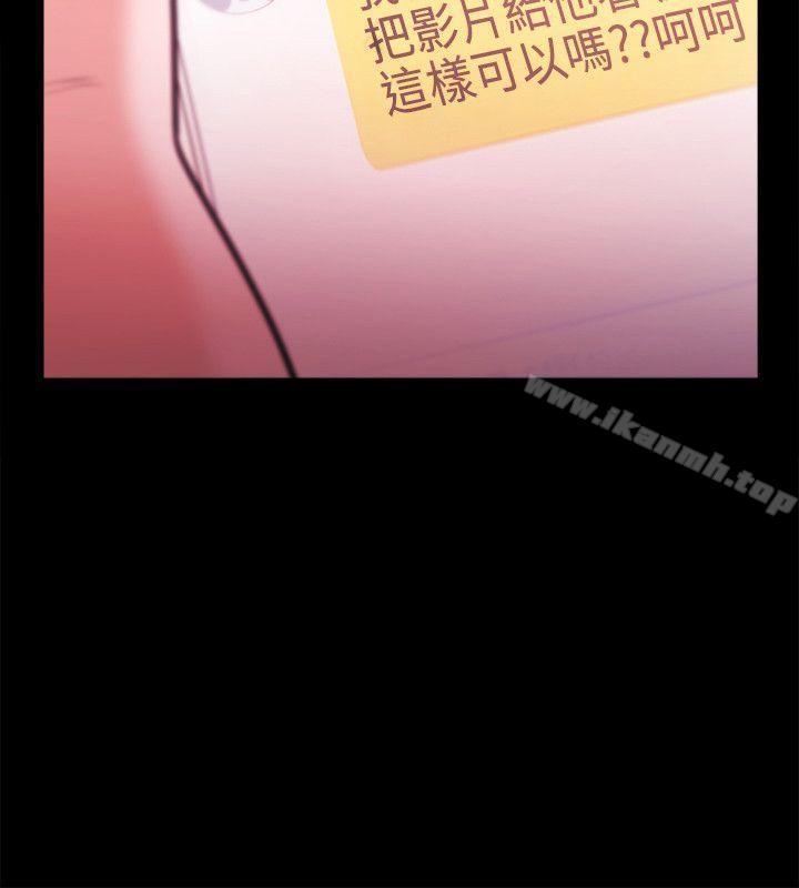 《Loser》漫画 第29話