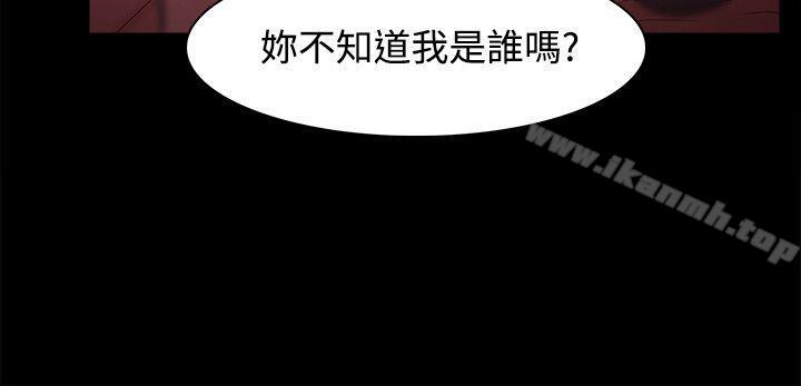 《Loser》漫画 第29話