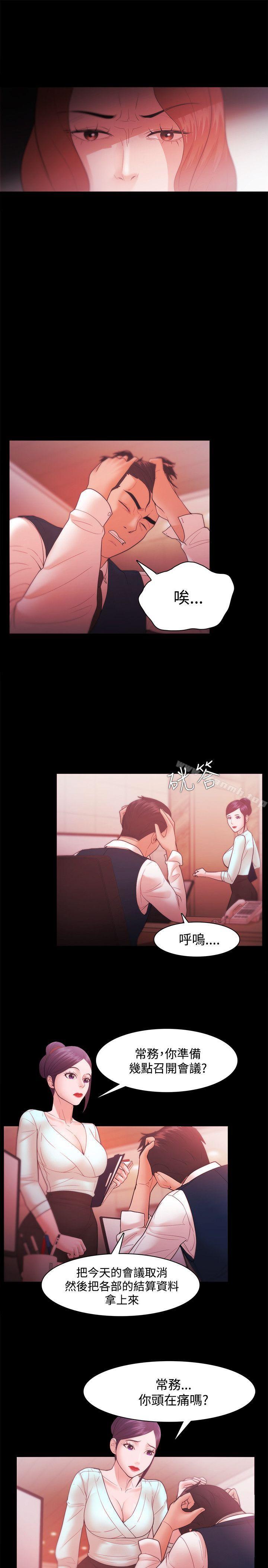 《Loser》漫画 第30話