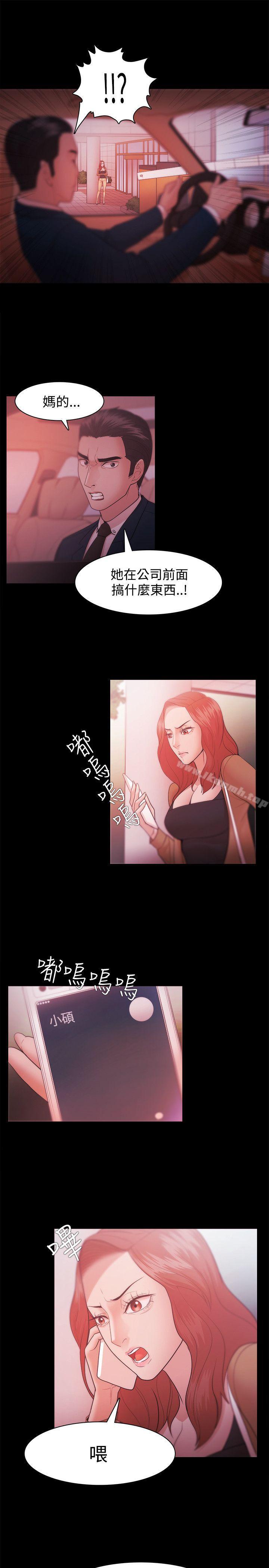 《Loser》漫画 第30話