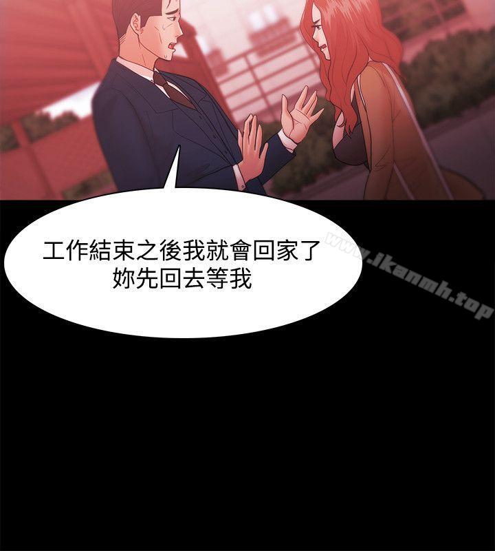 《Loser》漫画 第30話