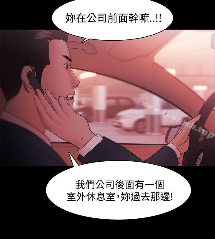 《Loser》漫画 第30話