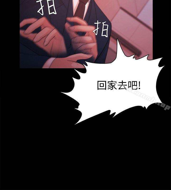 《Loser》漫画 第30話