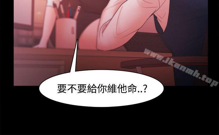 《Loser》漫画 第30話