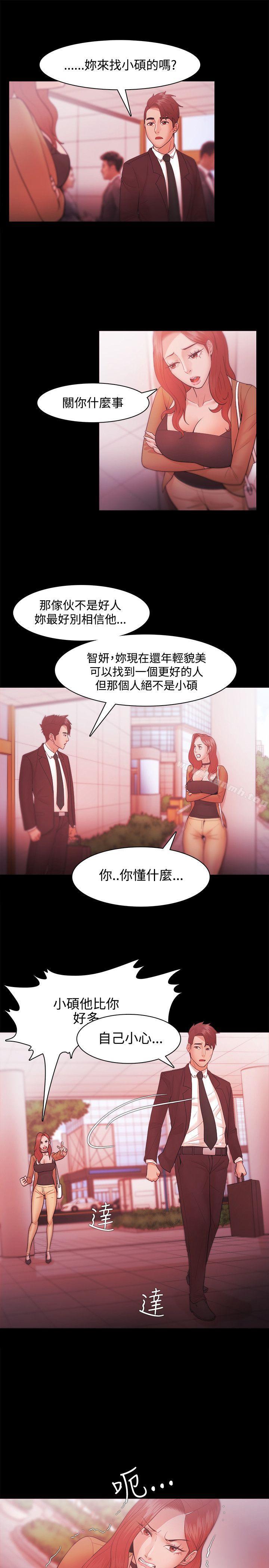 《Loser》漫画 第30話
