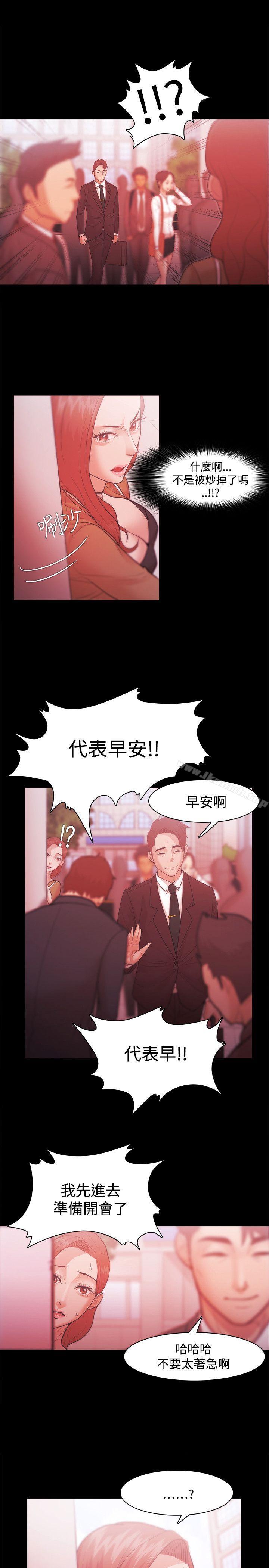 《Loser》漫画 第30話
