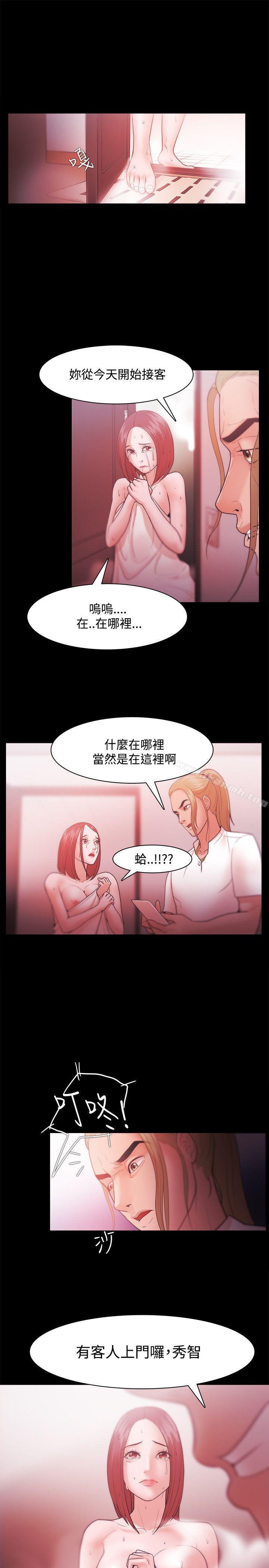 《Loser》漫画 第30話