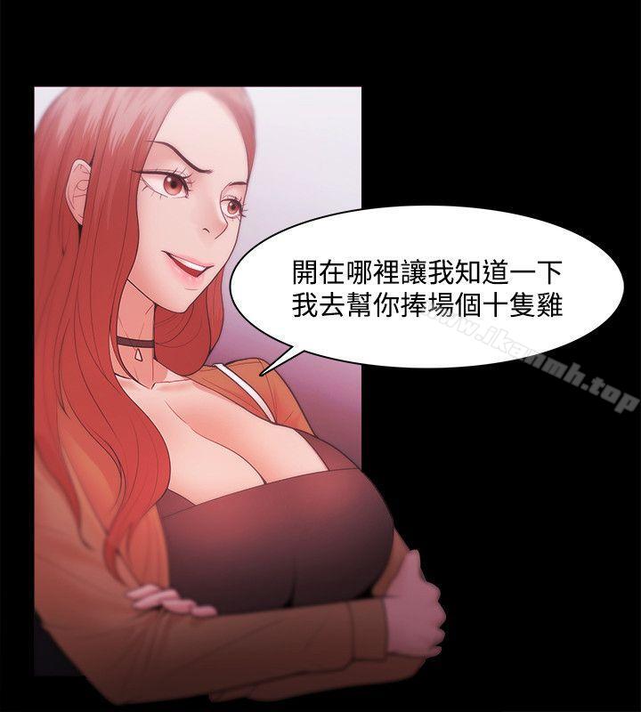 《Loser》漫画 第30話