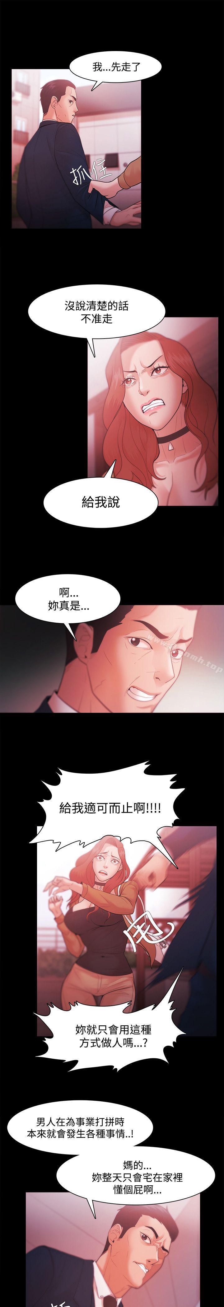 《Loser》漫画 第30話