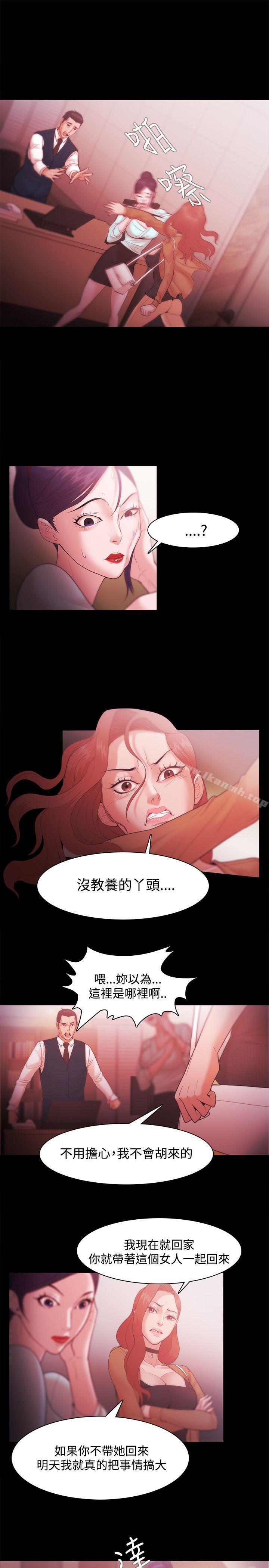 《Loser》漫画 第30話