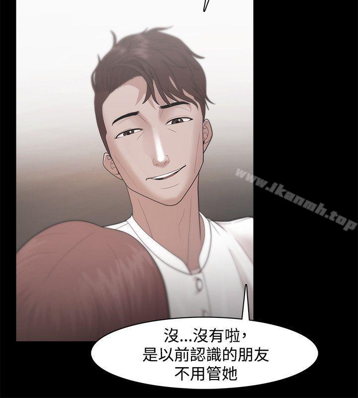 《Loser》漫画 第31話