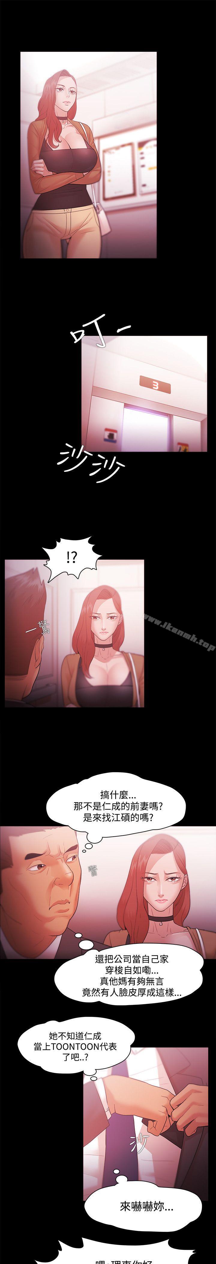 《Loser》漫画 第31話