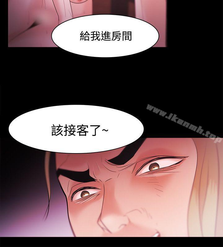 《Loser》漫画 第31話