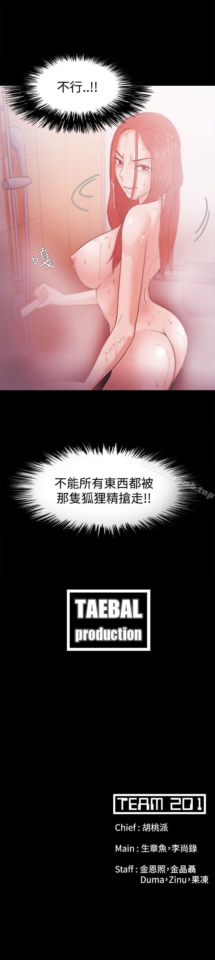 《Loser》漫画 第31話