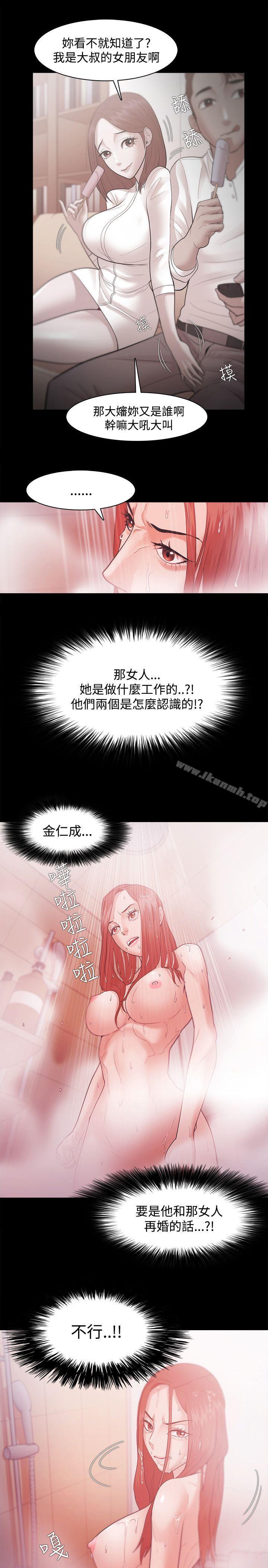 《Loser》漫画 第32話