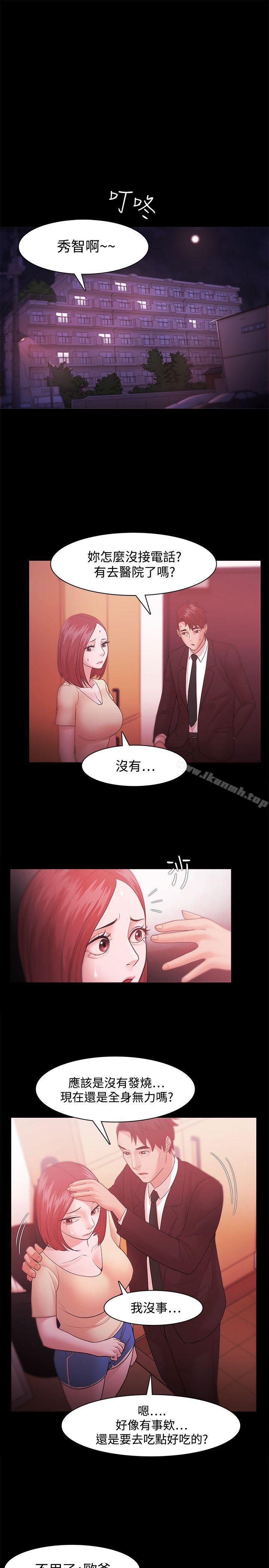 《Loser》漫画 第32話