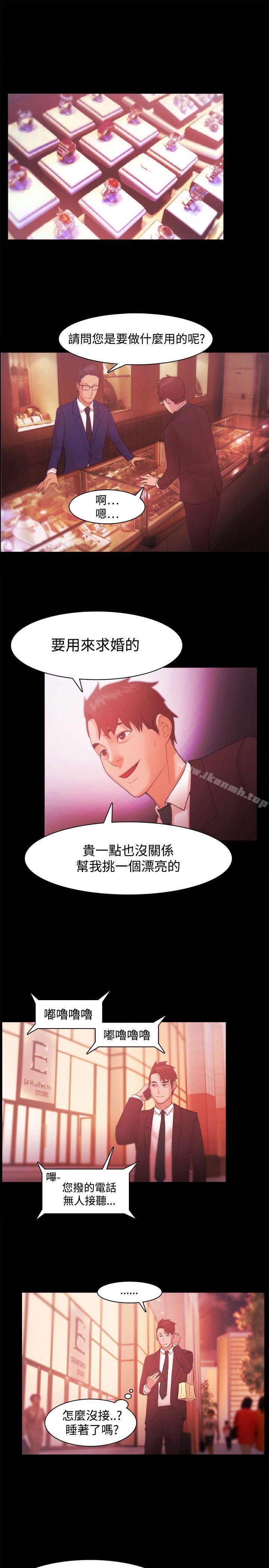 《Loser》漫画 第32話