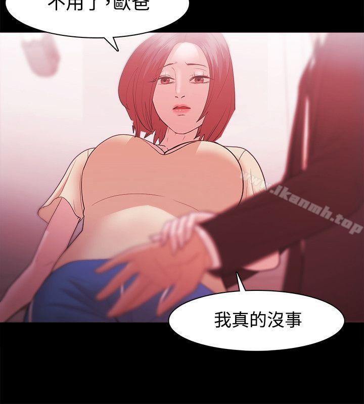 《Loser》漫画 第32話