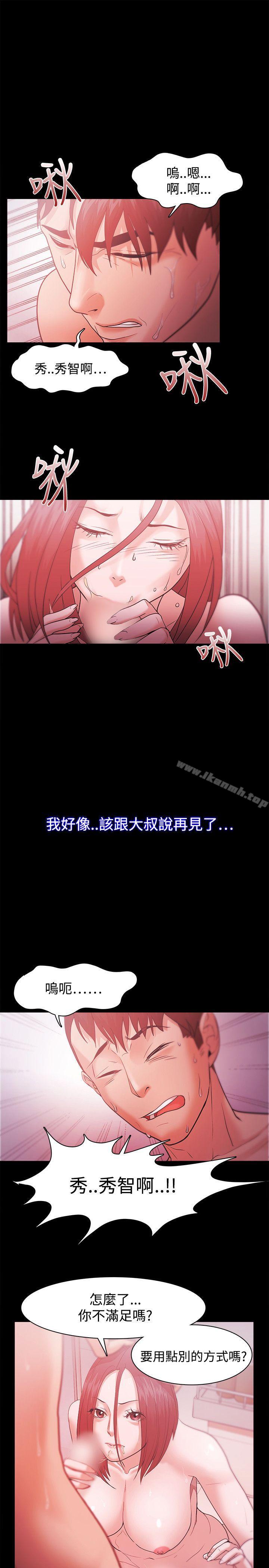 《Loser》漫画 第32話