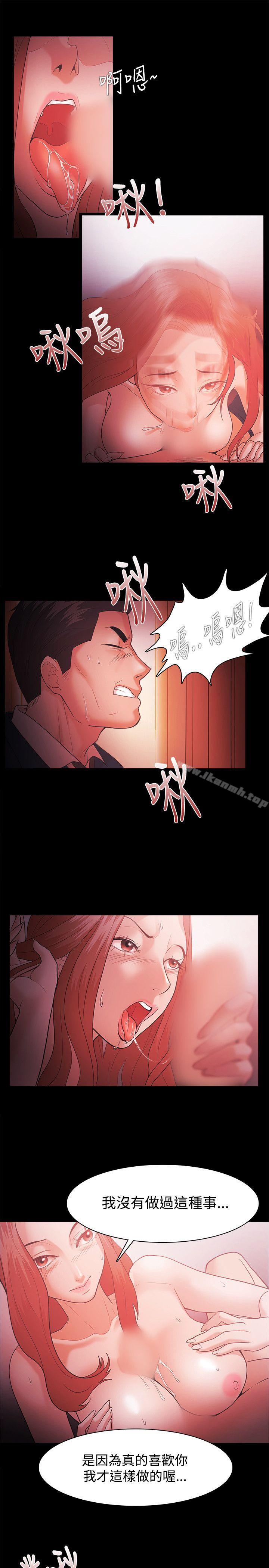 《Loser》漫画 第33話