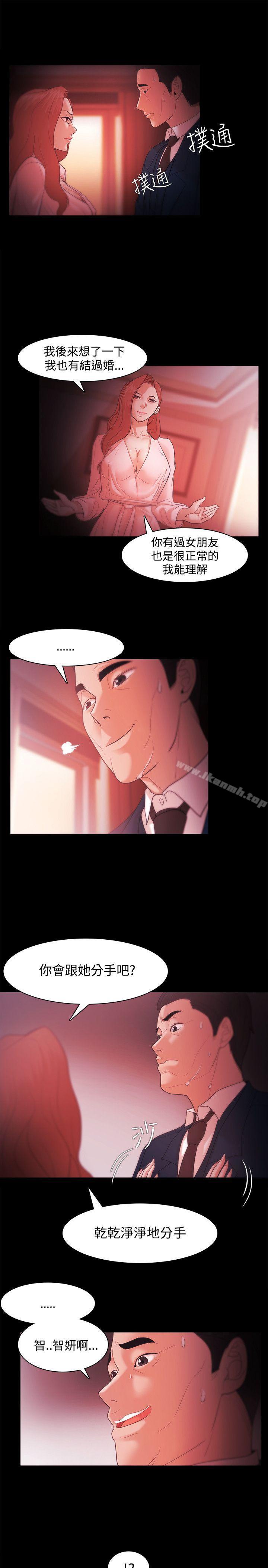 《Loser》漫画 第33話