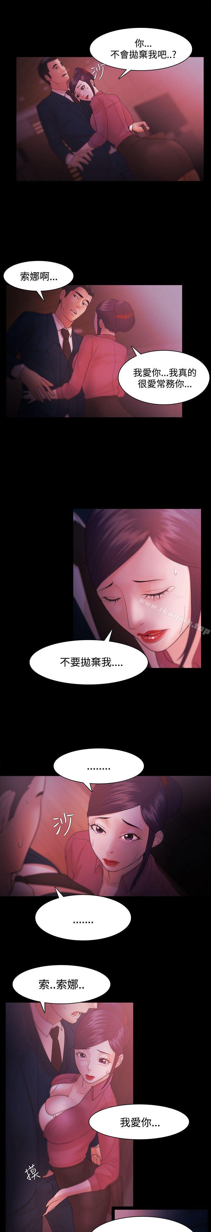 《Loser》漫画 第33話