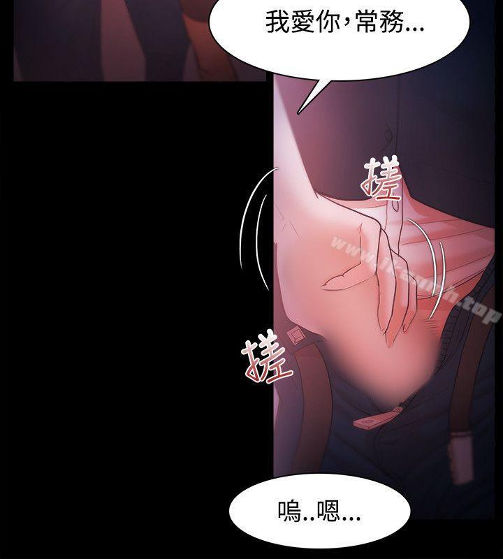 《Loser》漫画 第33話