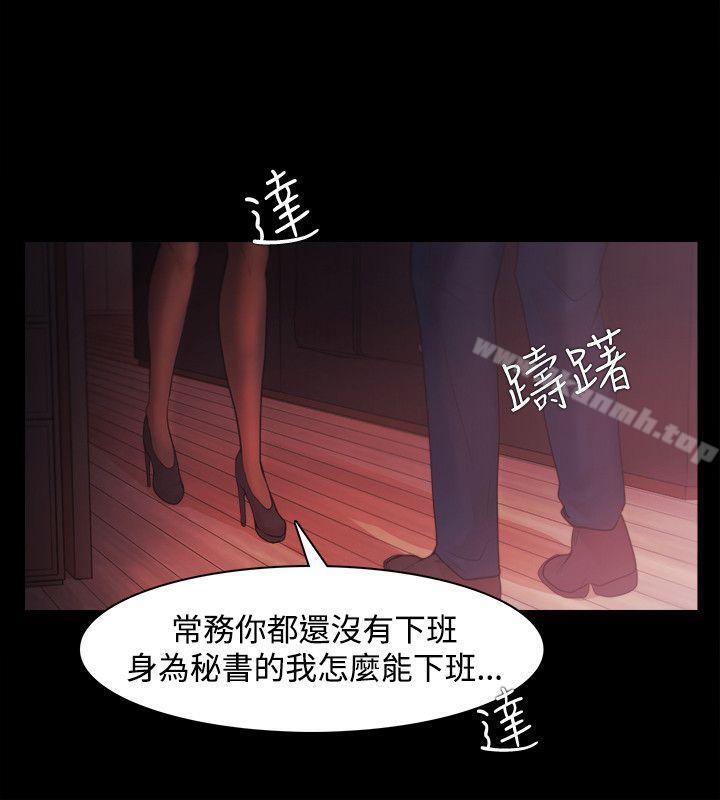 《Loser》漫画 第33話