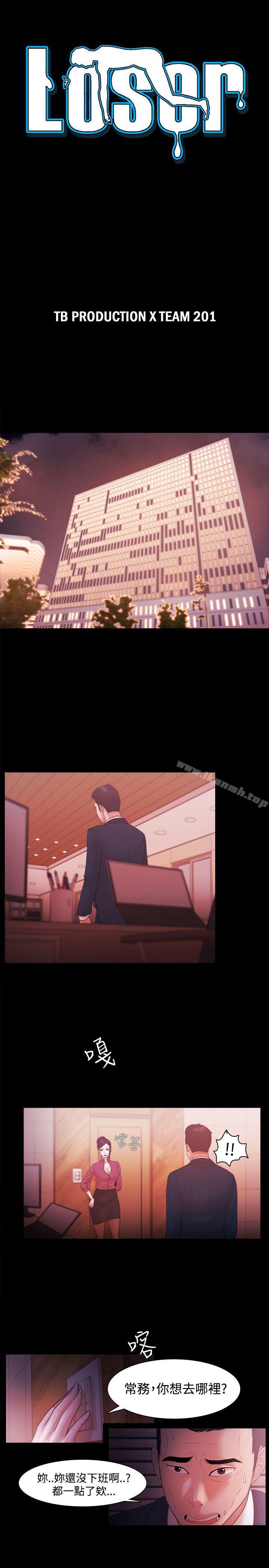 《Loser》漫画 第33話