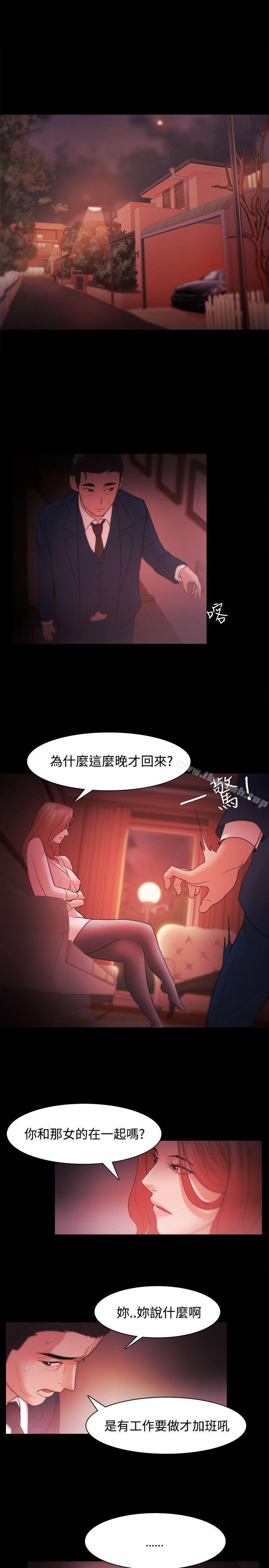 《Loser》漫画 第33話