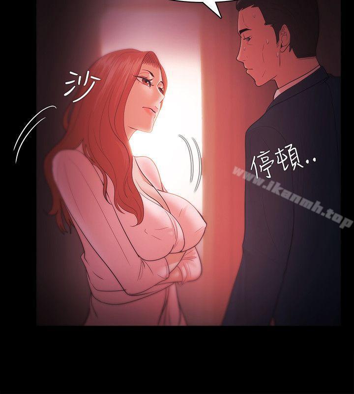 《Loser》漫画 第33話