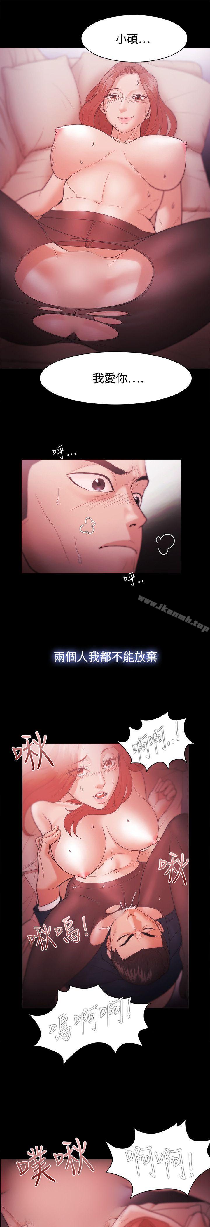 《Loser》漫画 第34話