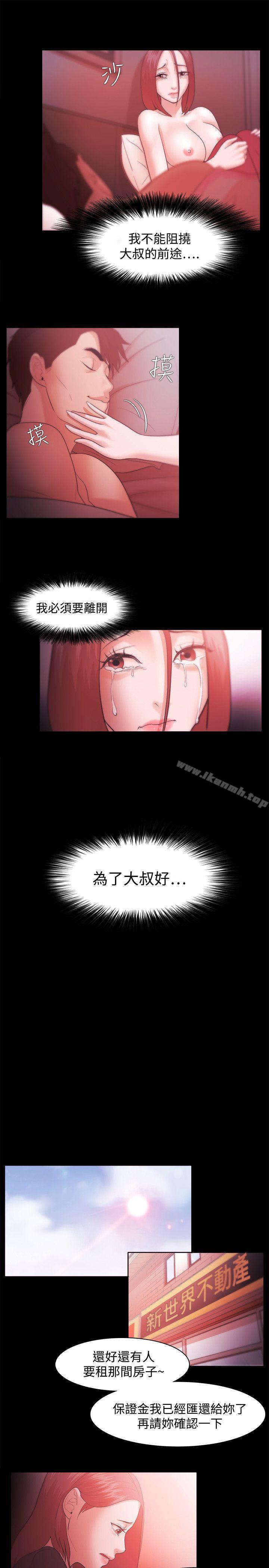 《Loser》漫画 第34話