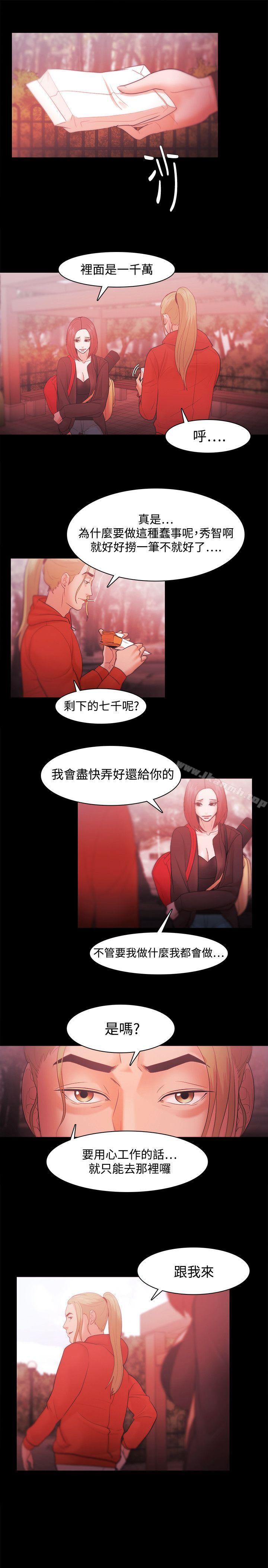 《Loser》漫画 第34話