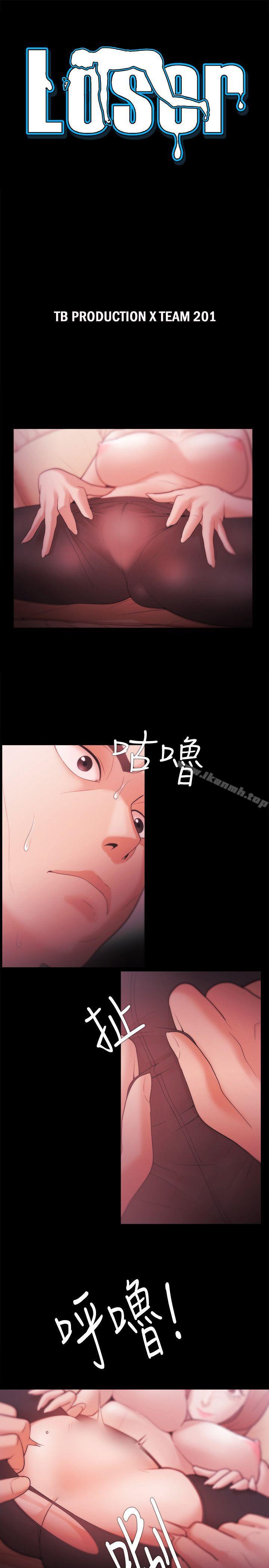 《Loser》漫画 第34話