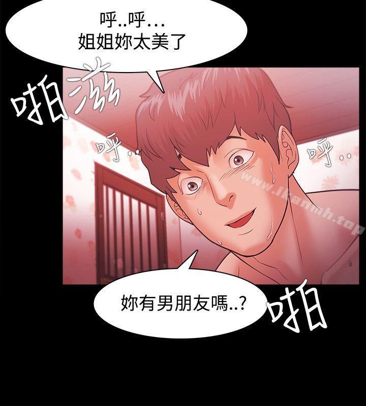 《Loser》漫画 第35話