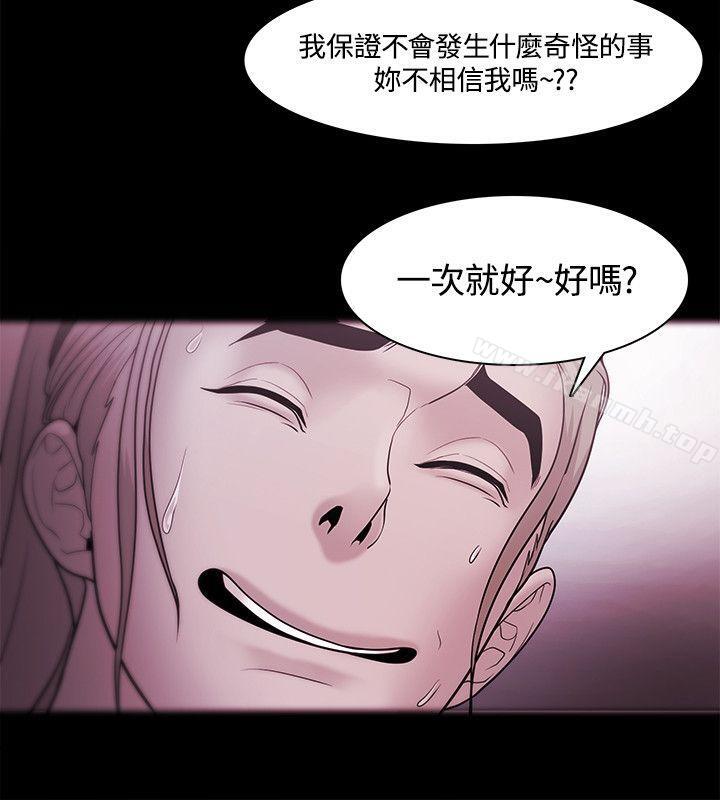《Loser》漫画 第35話