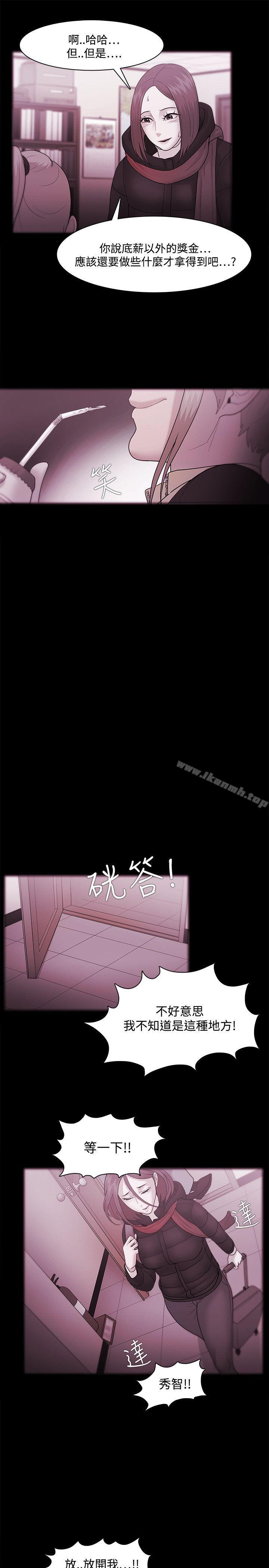 《Loser》漫画 第35話